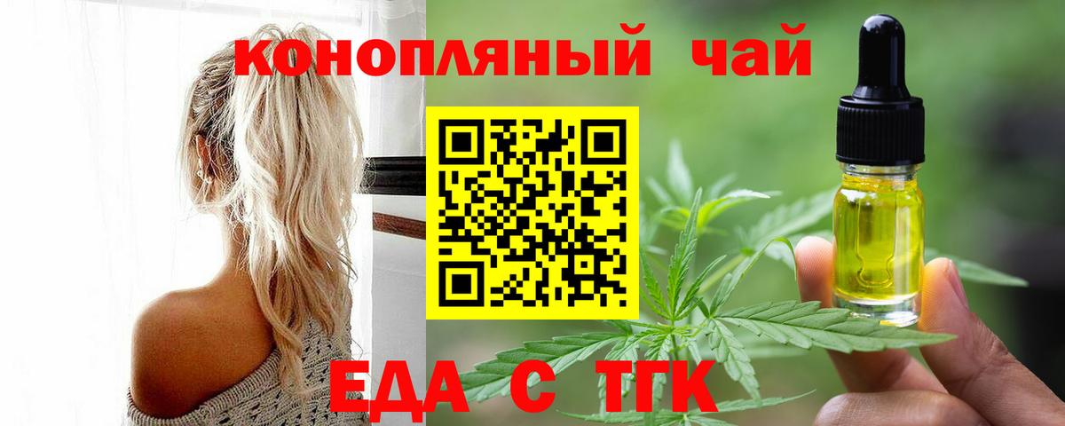 Протвино  Cannafood конопля  Вход с VPN 