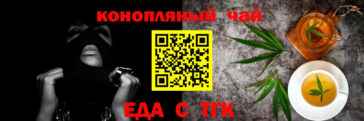 Cannafood марихуана Протвино