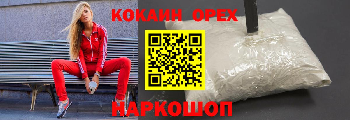 Кокаин Колумбийский  как найти закладки  Протвино  Вход с VPN  КОКАИН 