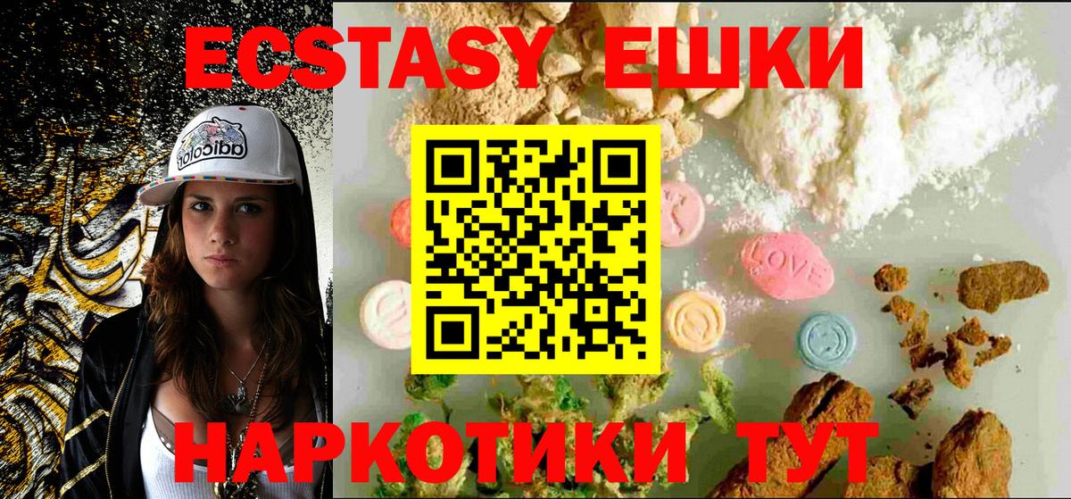Экстази 280 MDMA Протвино