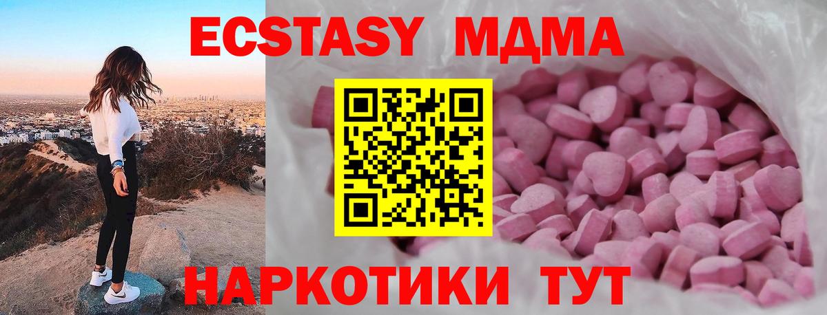 Протвино  Экстази mix  Ecstasy  Экстази Punisher  Вход с VPN 