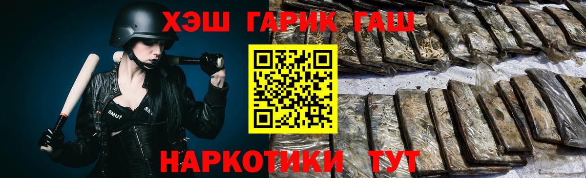 Протвино  Гашиш гарик  Вход с VPN 