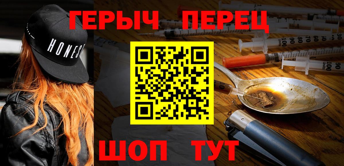 Героин Афган Протвино