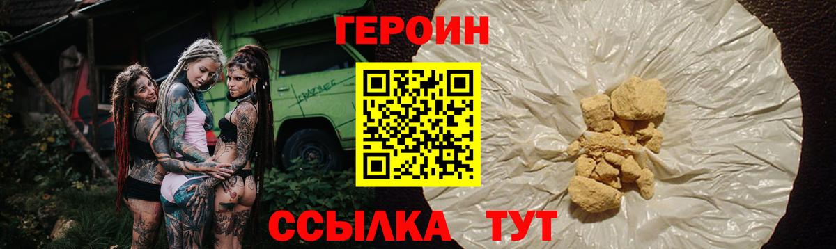 Протвино  Героин Афган  Вход с VPN 