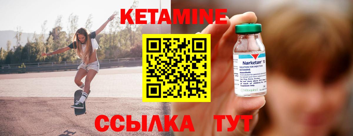 Кетамин VHQ  Вход с VPN  Протвино  Кетамин VHQ 
