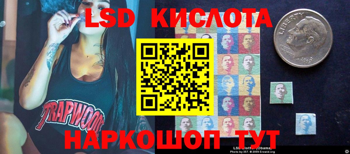 LSD-25 экстази кислота  Вход с VPN  Протвино  ЛСД экстази кислота 