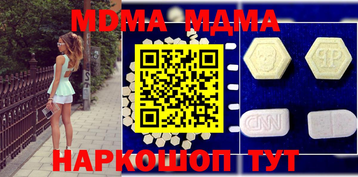 МДМА молли Протвино