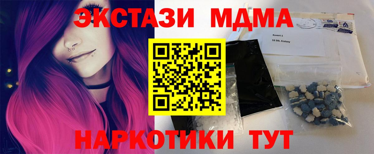 Протвино  MDMA crystal  МДМА  MDMA Molly  Вход с VPN 