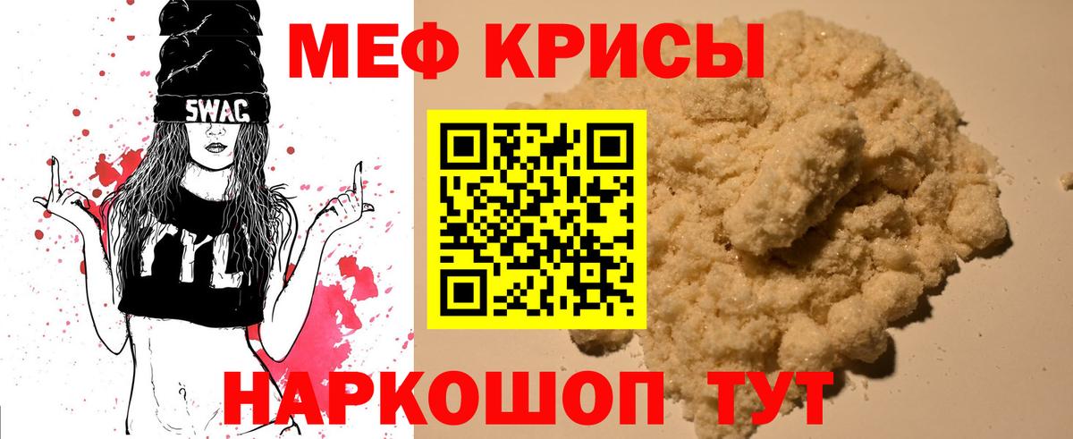 МЯУ-МЯУ  Меф мука  Протвино  Вход с VPN  МЯУ-МЯУ кристаллы 