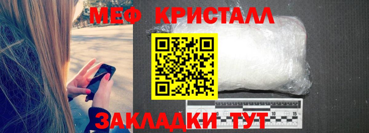 Мефедрон мука Протвино