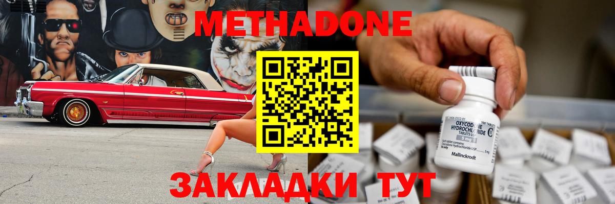 Протвино  ОМГ ОМГ как зайти  Вход с VPN  Метадон methadone 