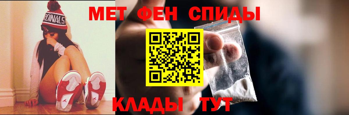 МЕТАМФЕТАМИН Декстрометамфетамин 99.9% Протвино