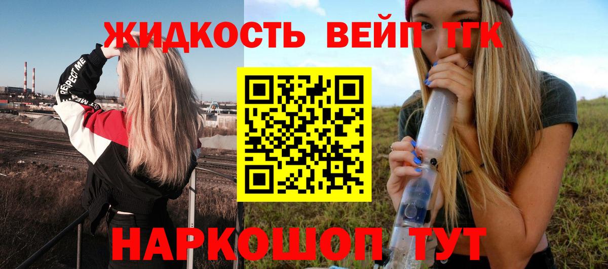 ТГК вейп  Дистиллят ТГК вейп  Вход с VPN  Протвино 