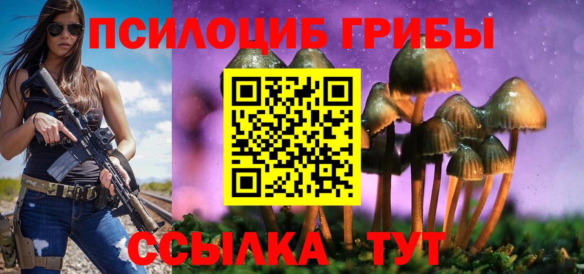 Галлюциногенные грибы ЛСД Протвино