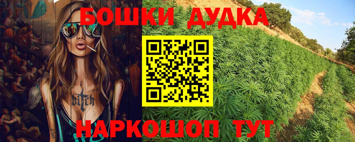 Каннабис сатива  Каннабис THC 21%  Вход с VPN  Марихуана MAZAR  Протвино 